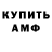 Amphetamine Розовый wmorning