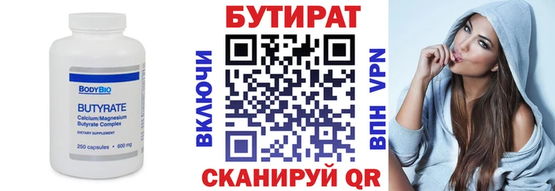 БУТИРАТ BDO  Артём 
