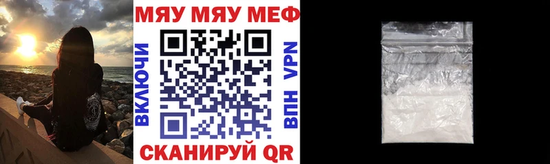 МЯУ-МЯУ кристаллы  как найти   Артём 